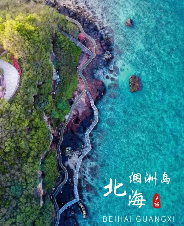 北海五天四晚旅游攻略