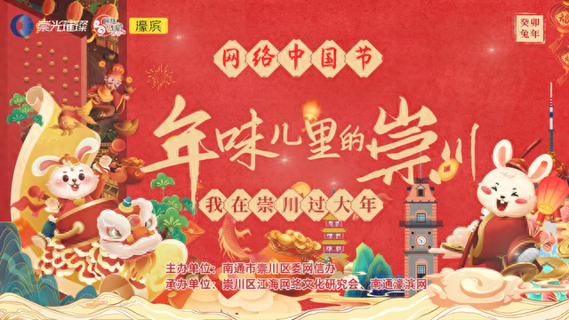 【网络中国节】年味儿里的崇川 | “我在崇川过大年”之蓝印花布博物馆