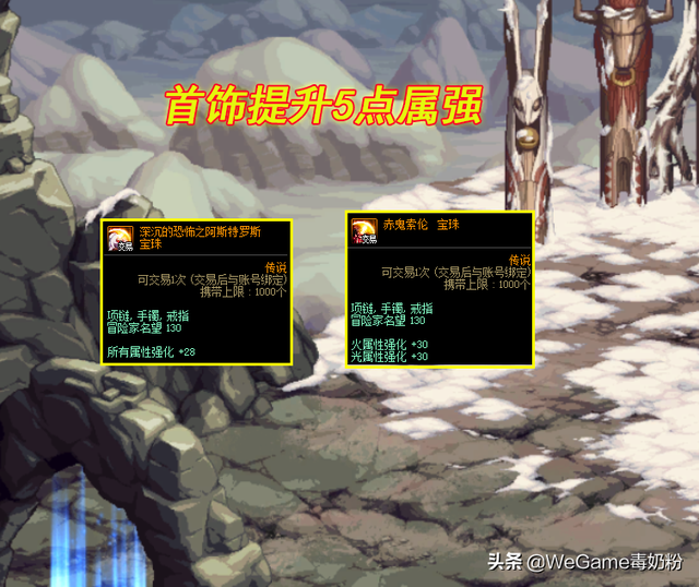 dnf卡片怎么变成宝珠，dnf卡片怎么做成宝珠（110级仍然保值的附魔宝珠）