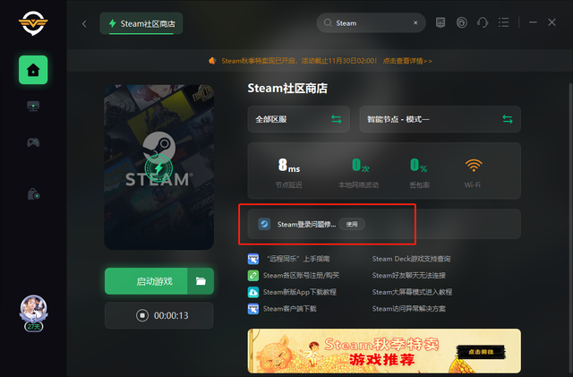 appstore下载慢，Store下载速度慢怎么办（Steam商店加载很慢解决方案）