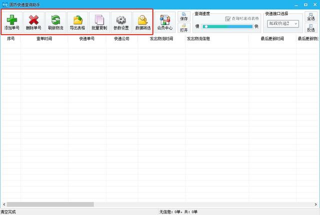 邮政快递单号查询输入手机号，手机号怎么查询邮政ems快递（如何快速查询邮政快递单号并导出csv格式）