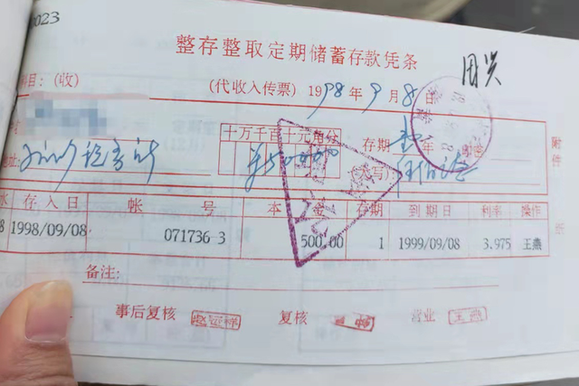 邮政存20万三年利息，邮政20万定期三年保单（20多年前的存折）