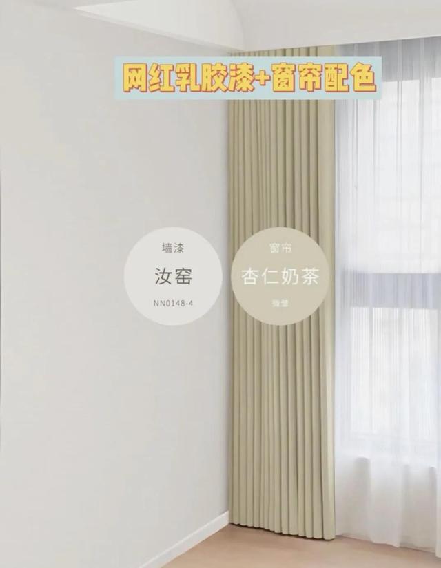 窗帘搭配得好你家也可以美上天，23年最美窗帘搭配