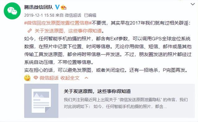 微信如何查看原图，微信如何查看原图位置（微信群聊发原图会泄露隐私）