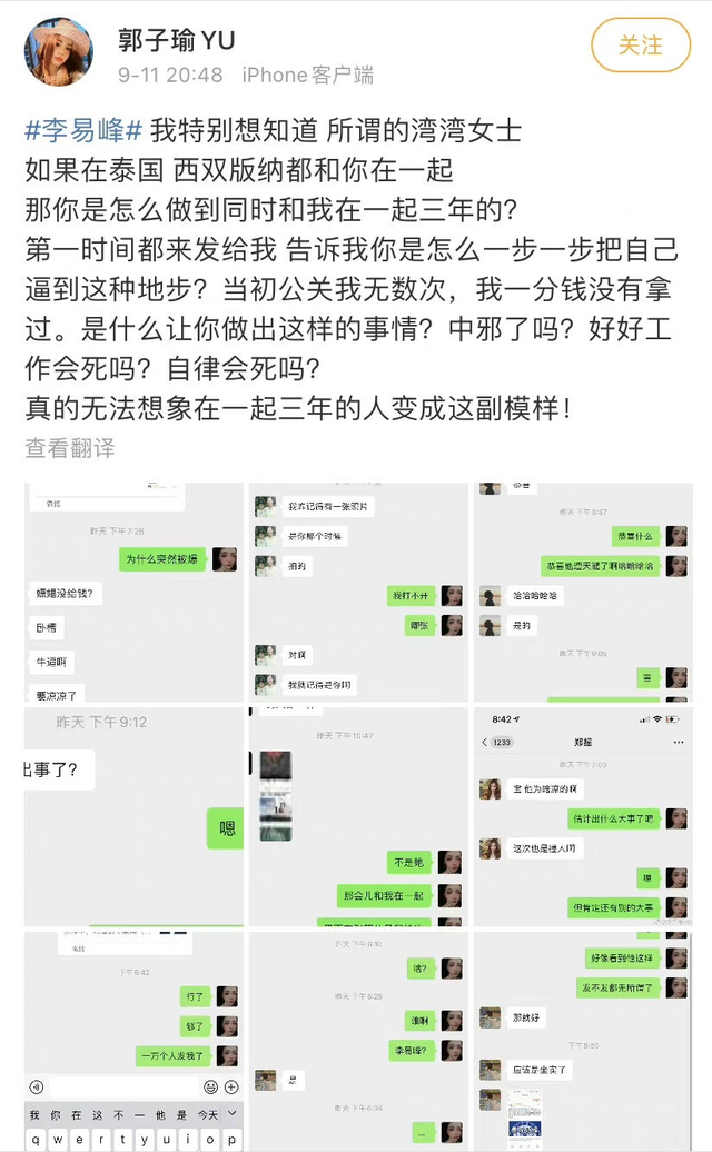 李易峰道歉吴昕，李易峰解释吴昕事件（更多猛料曝光）