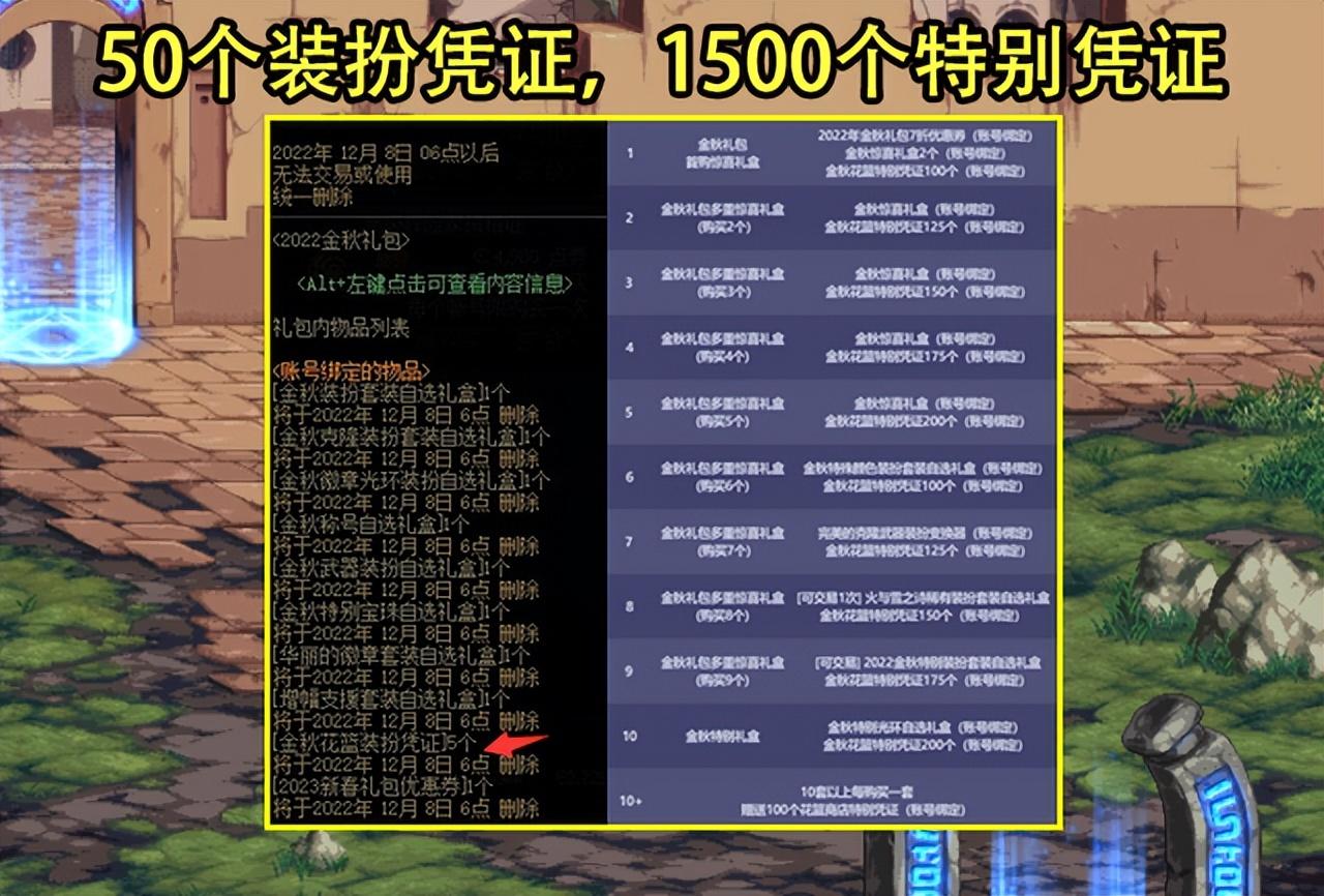 dnf国庆花篮换什么好（地下城与勇士商店道具推荐）