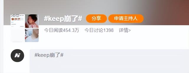 keep是什么软件，keep奖牌要钱吗（还以为手机坏了呢）