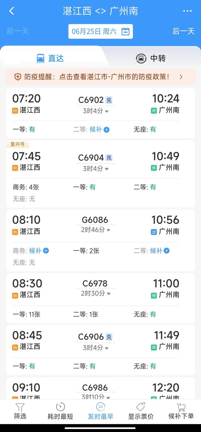 第一次不会坐高铁怎么办，第一次不会坐高铁怎么办在广州南如何换乘到湛江（有这些需要注意的）