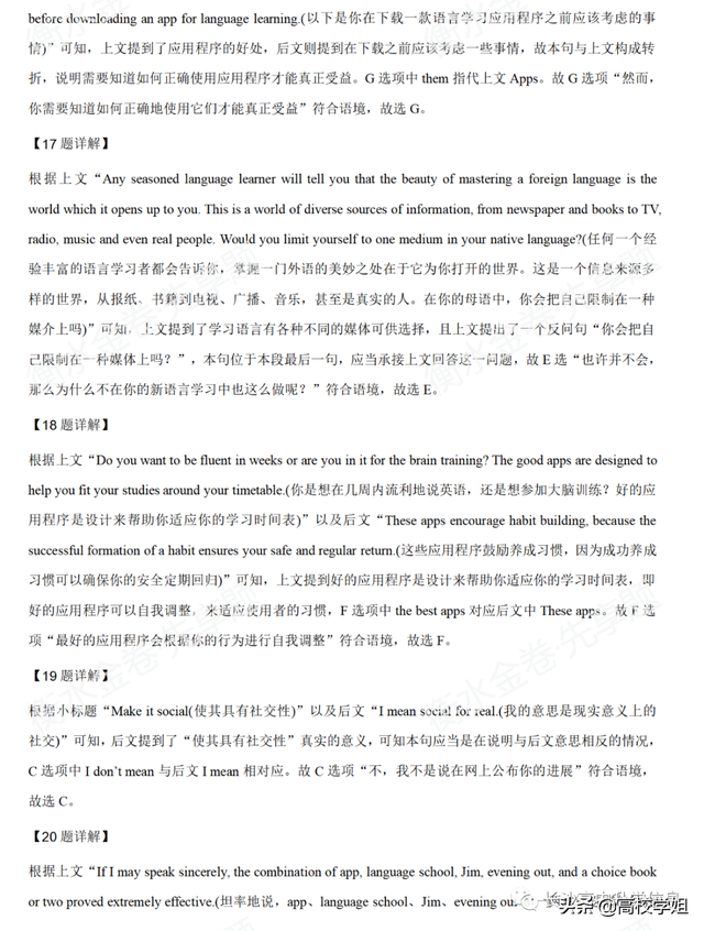 八省联考答案泄露，八省联考泄题（2021八省联考湖南9科试卷+解析答案）