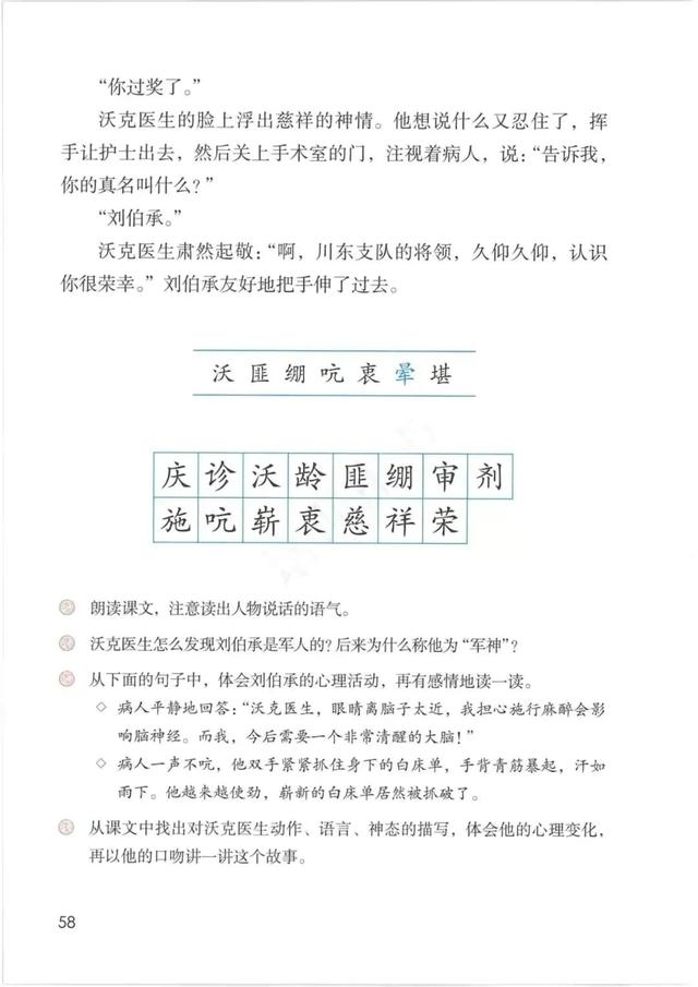 五年级下册语文书168页女鬼，五年级下册语文书168页女鬼是真的吗（人教版小学语文五年级下册课本）