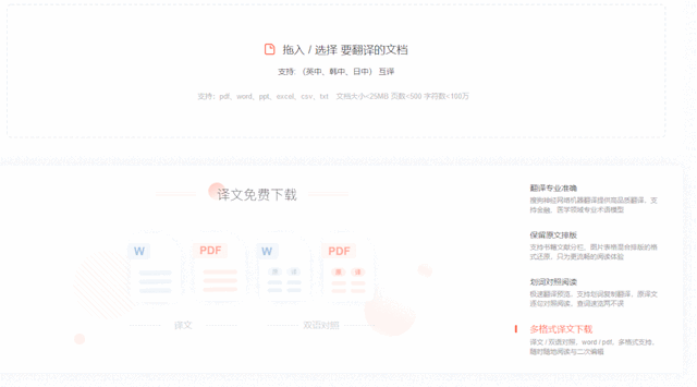 论文翻译哪个软件比较好，试试这4款论文翻译神器
