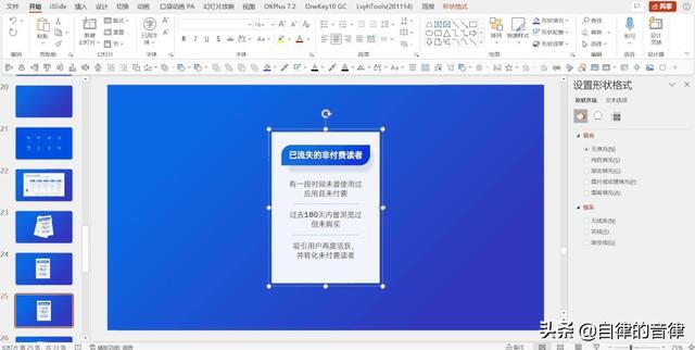 阴影是什么意思，阴性是什么意思?核酸检测（想给你介绍一个超强的PPT功能）