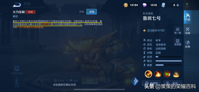 王者荣耀无尽战刃和符文叠加吗，已成为多数射手主流选择