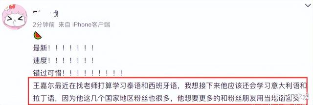 王嘉尔个人资料，王嘉尔国籍到底哪的（知情人曝其正努力学外语）