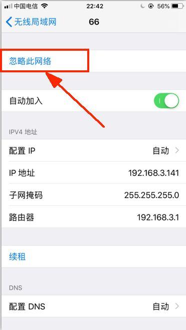 苹果手机连接wifi成功但上不了网怎么办，手机wifi连接上了但上不了网怎么办（手机连上wifi不能上网怎么解决）