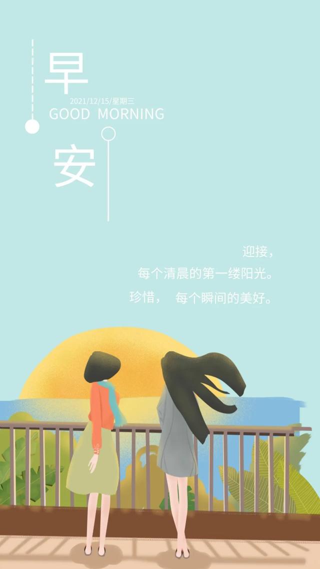 励志早安心语正能量，每天励志正能量早安语（正能量生活语录句子）