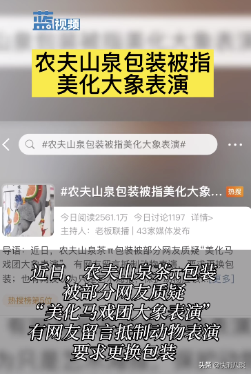 农夫山泉质量风波，每天净赚近2000万的农夫山泉又摊上事了