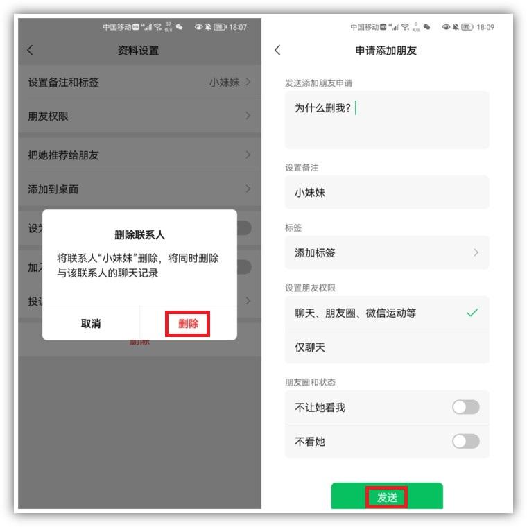 怎么拉黑微信好友(对方拉黑我了用什么办法能联系对方)