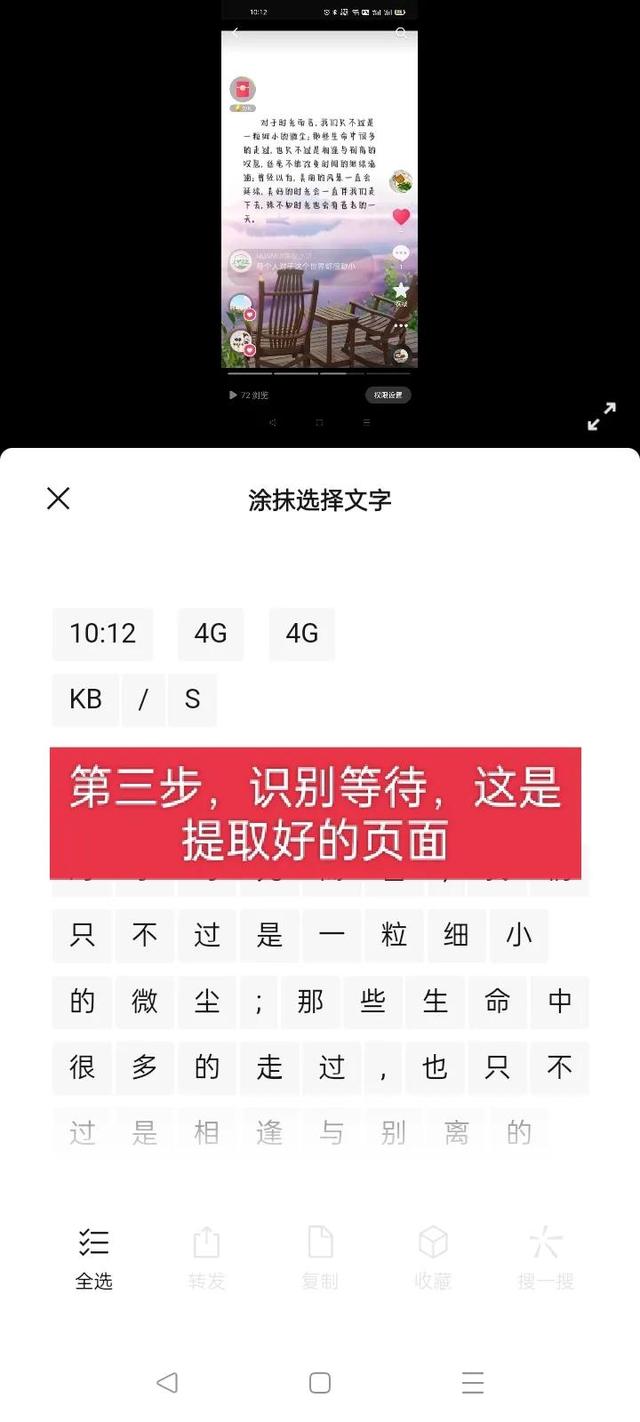 微信如何提取图片中的文字，如何用微信提取图片中的文字（教你如何快速提取图片上的文字）