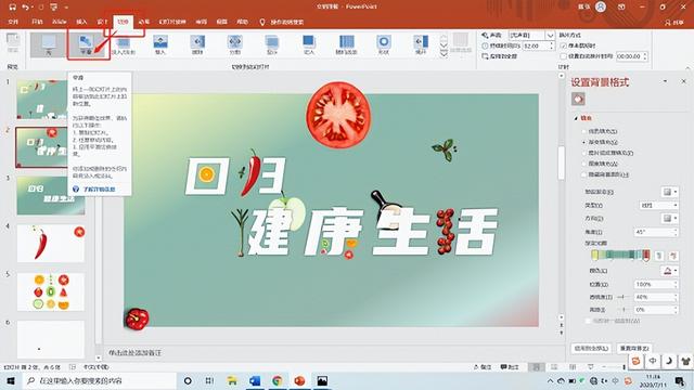 ppt简单动画效果的示例，立马让死板PPT活起来