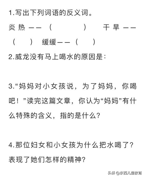 小学生辨别方向的方法，小学生认识方向的方法（三年级开始往下滑的孩子）