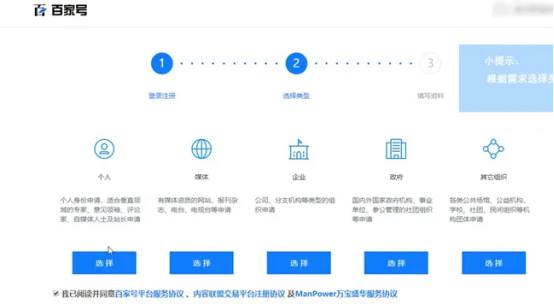 百家号怎么实名认证，百家号实名扫脸认证（新手自媒体创作必读-百度百家号如何注册）