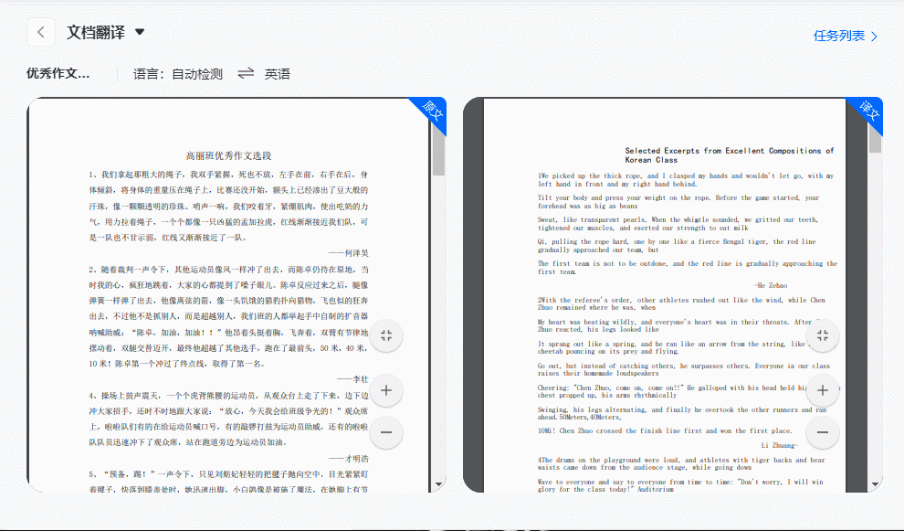 比较好的翻译软件有哪些，还有这5款好用的翻译工具