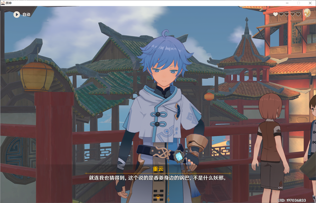 原神班尼特邀约任务，原神班尼特邀约任务解密（班尼特邀约u0026重云邀约）