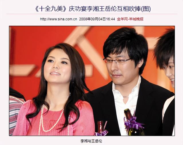 李湘到底离婚了没有，李湘和王岳伦就彻底放飞自我
