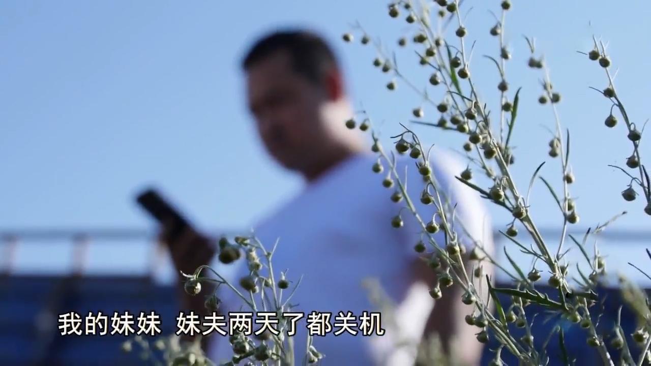消失的夫妻：13年内蒙夫妻神秘消失，弃车内烟头指示线索