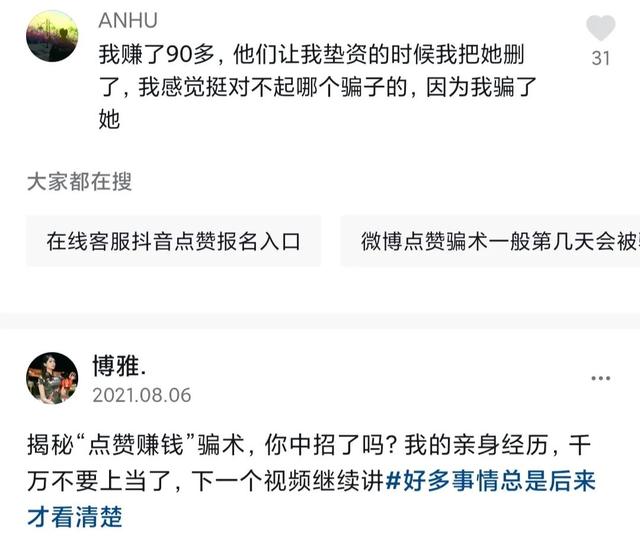 拒绝摆烂，扒扒那些靠谱的兼职～搞钱