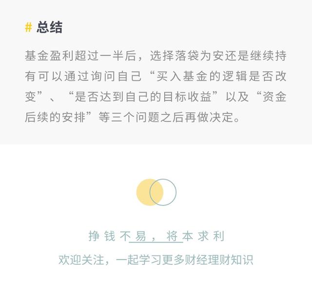 基金可以賣掉部分盈利嗎，基金可以賣掉部分盈利嗎知乎？