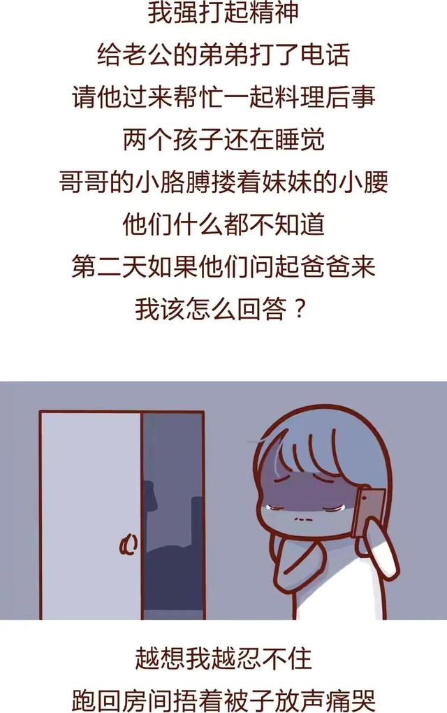 梦到老公死了是什么征兆，梦见老公已过世的爷爷（老公突然去世，作为妻子怎么办）