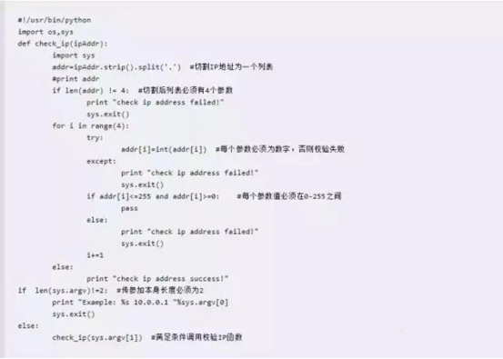 ip地址怎么判断合法，怎样判断ip地址是否合法（如何判定IP地址合法性）