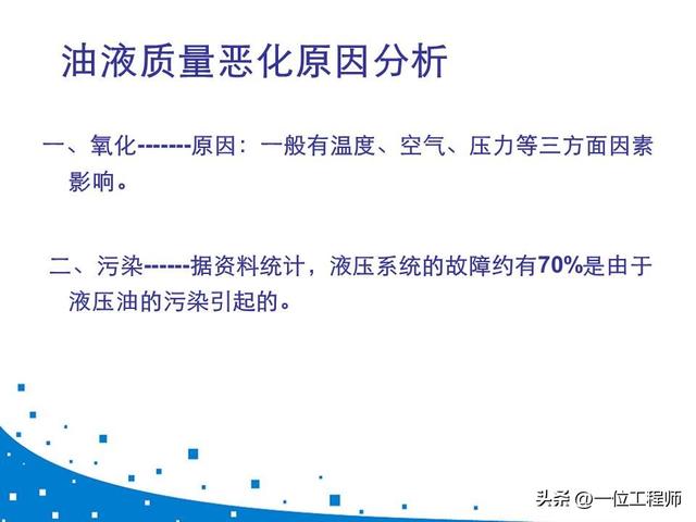 设备润滑管理制度，设备维修管理制度（41页内容介绍机器磨损与润滑）
