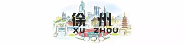 徐州云龙区房价，徐州76个小区房价（江苏13市最新房价排名出炉）