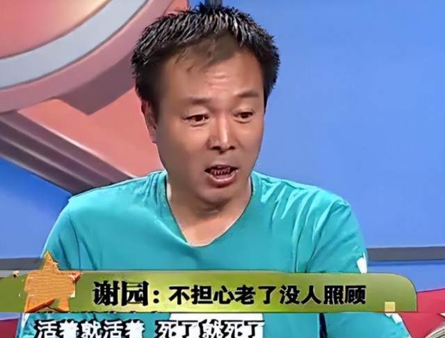 谢园个人资料简介，谢园个人资料及子女（演员谢园：无儿无女去世2年后）