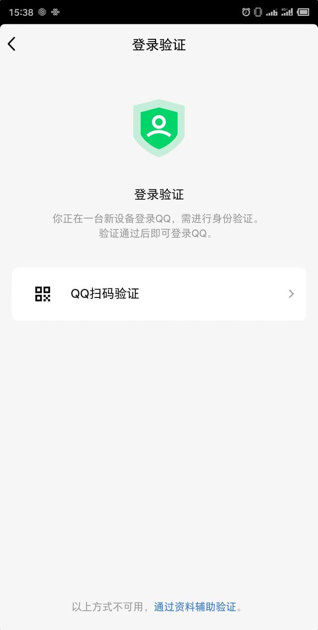 为什么qq不能登录，电脑QQ登录不上怎么办（QQ号突然不让登录）