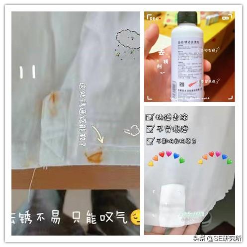 衣服有黄锈怎么弄掉，白色衣服上莫名其妙有黄斑（衣物上有锈迹别着急扔）