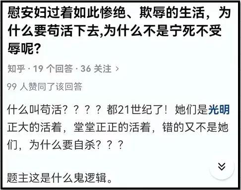 那被糟蹋的人生，女子被男子毁了一生古装剧（花季少女惨遭日军强奸）