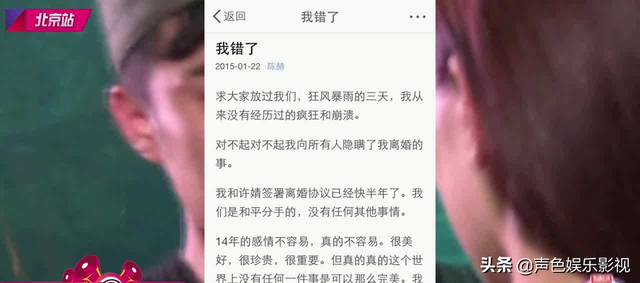 大肆“割韭菜”，狂刷3个亿，婚内出轨，陈赫真是“隐蔽而伟大”