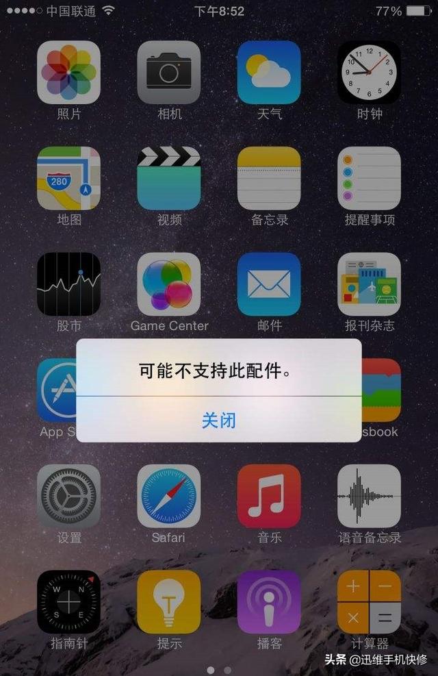 苹果手机不支持此配件怎么办，手机充电时屏幕跳出可能不支持此配件（苹果原装数据线充电提示“不支持此配件”）