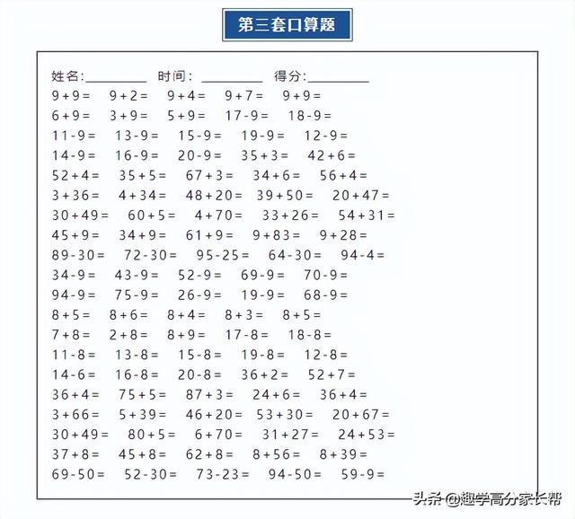 一年级算术题，吃了一半还剩8个（小学一年级暑假数学口算练习题31套）