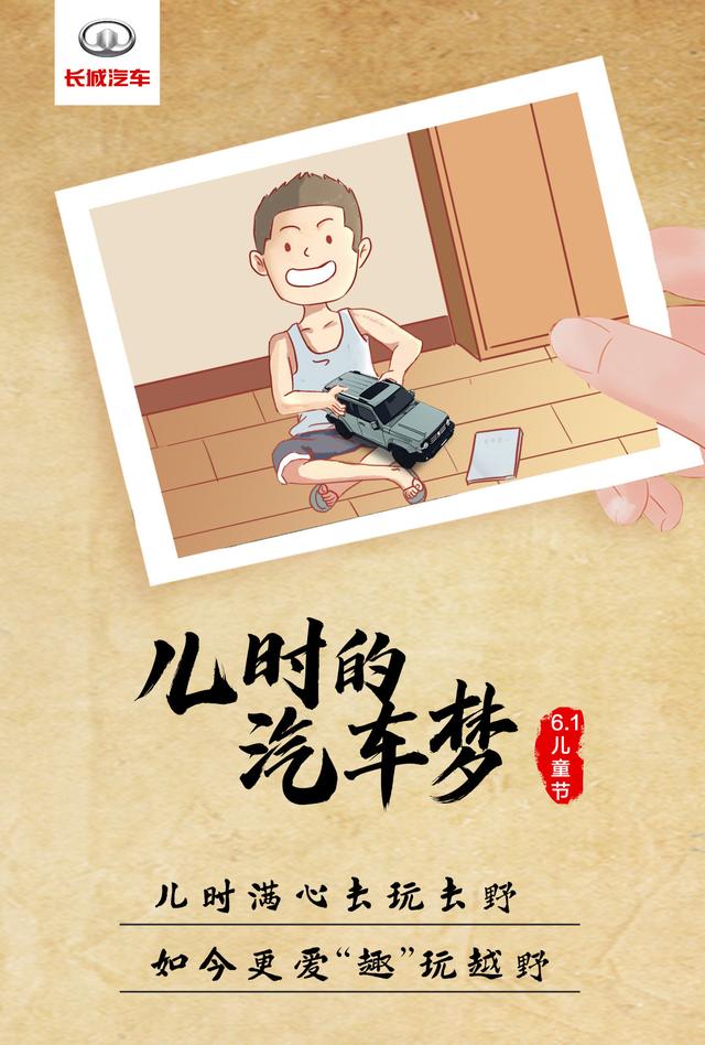 六一儿童节营销文案，六一儿童节的促销文案（品牌们的六一借势海报来啦）