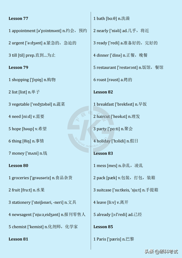 培养用英语怎么说，培养的英文（<含音标>孩子学习英语轻松入门）