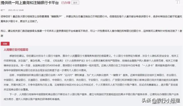 一个银行可以办几张银行卡，一个银行能办几张银行卡（最新查询各个银行有几张银行卡的办法）