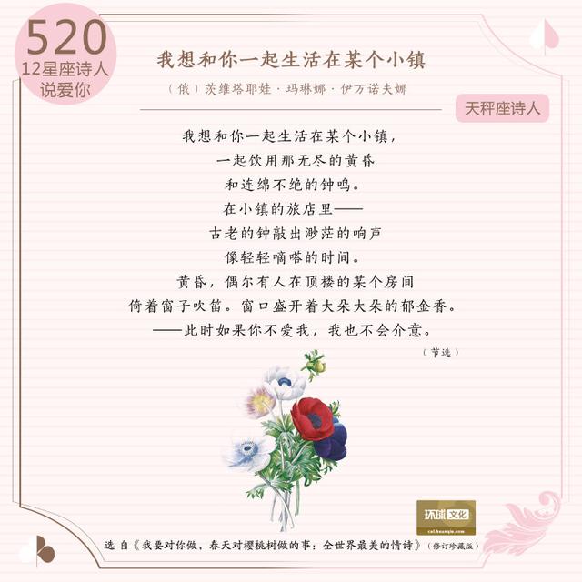 泰戈尔的爱情诗，泰戈尔爱情诗精选（12星座的中外诗人如何表白“我爱你”）