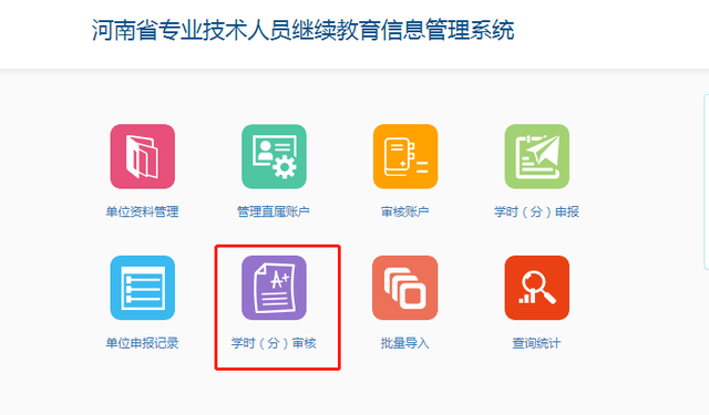 从事专业怎么填，单位职务或职业怎么填（河南省专业技术人员继续教育如何完成之专业课学习篇）