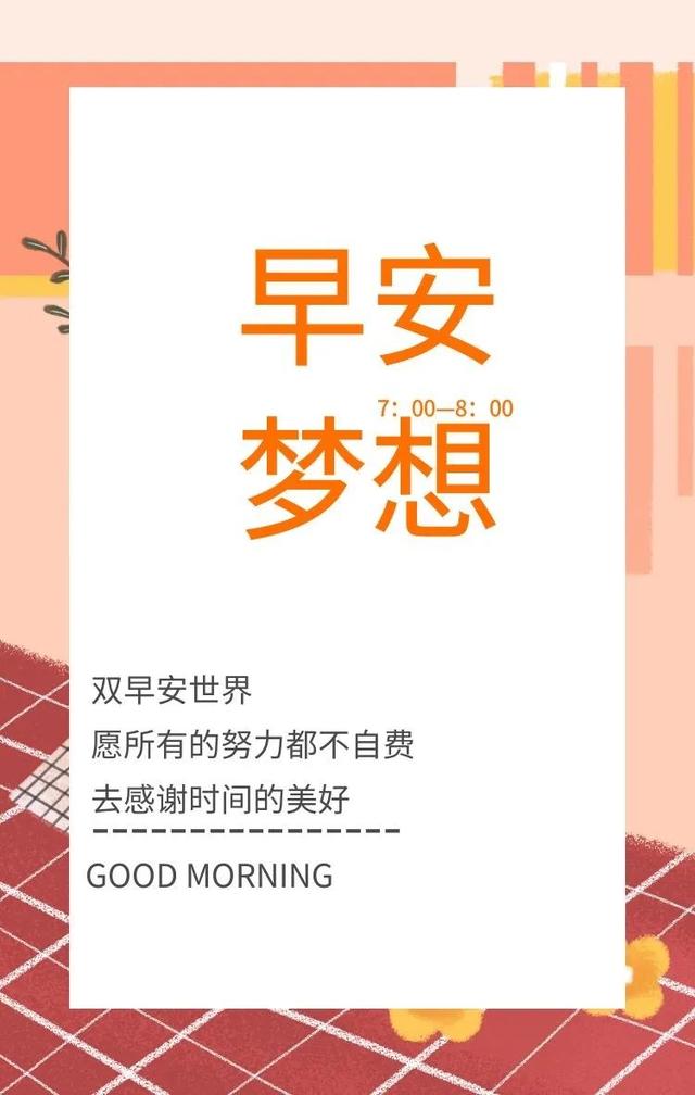 鼓励男人的暖心句子，最能暖到男人心的鼓励话（早安心语，正能量霸气语录说说）