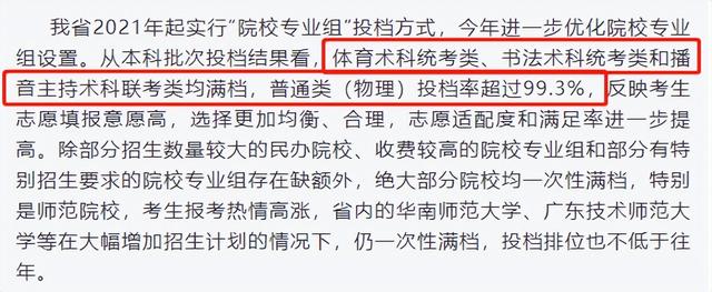 广东本科大学排名，广东省本科大学排名（2022广东本科高校投档排行榜出炉）